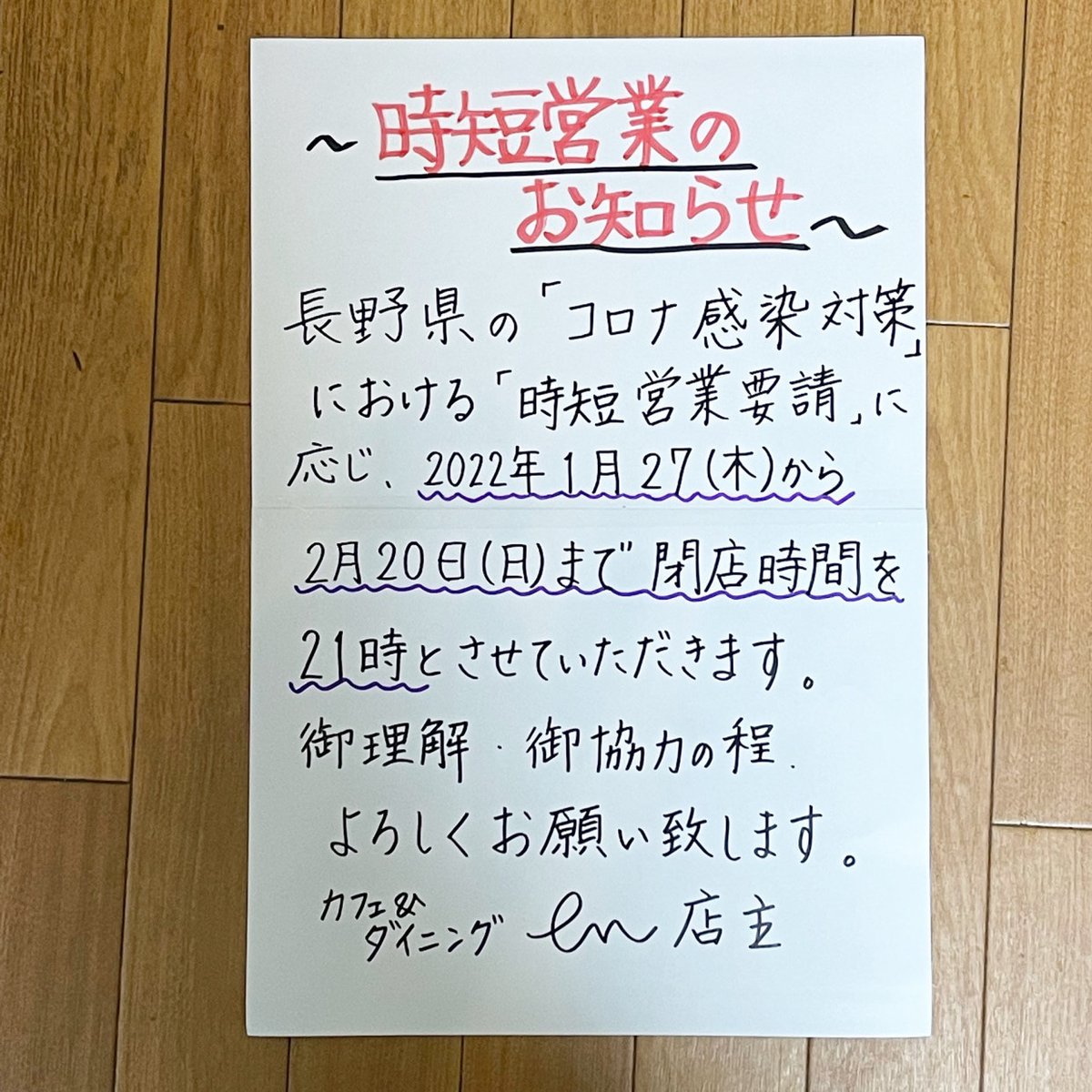 micajohn's tweet photo. 時短営業のお知らせ - カフェ＆ダイニング en https://t.co/c9scOHEwqU https://t.co/Kju3GkZCfc