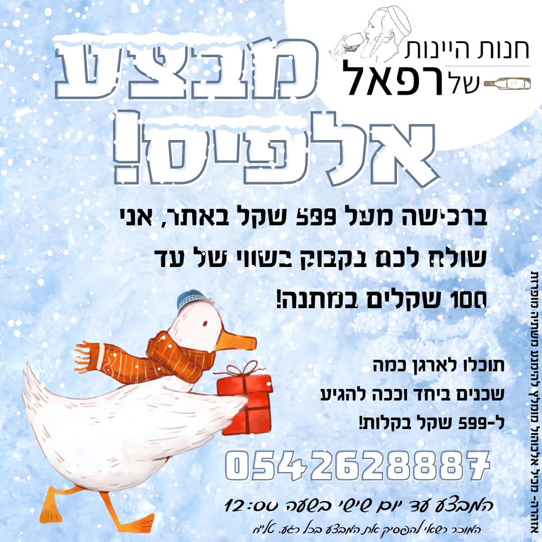 WineOfShomron1's tweet image. *הגרלה למי שישתף ויתייג מישהו*
.
זה המבצע לכבוד השלג.
גם תהנו ותרוויחו, וגם תתמכו בשומרון!
.
wines-store.netlify.app
.
על מנת להשתתף בהגרלה, צייצו מחדש את הפוסט הזה, ותייגו מישהו בתגובות.
.
את ההגרלה אערוך במוצאי שבת, והיא תהיה על בקבוק יין של יקב הצבי בשווי 140 שקל.
.
ט.ל.ח