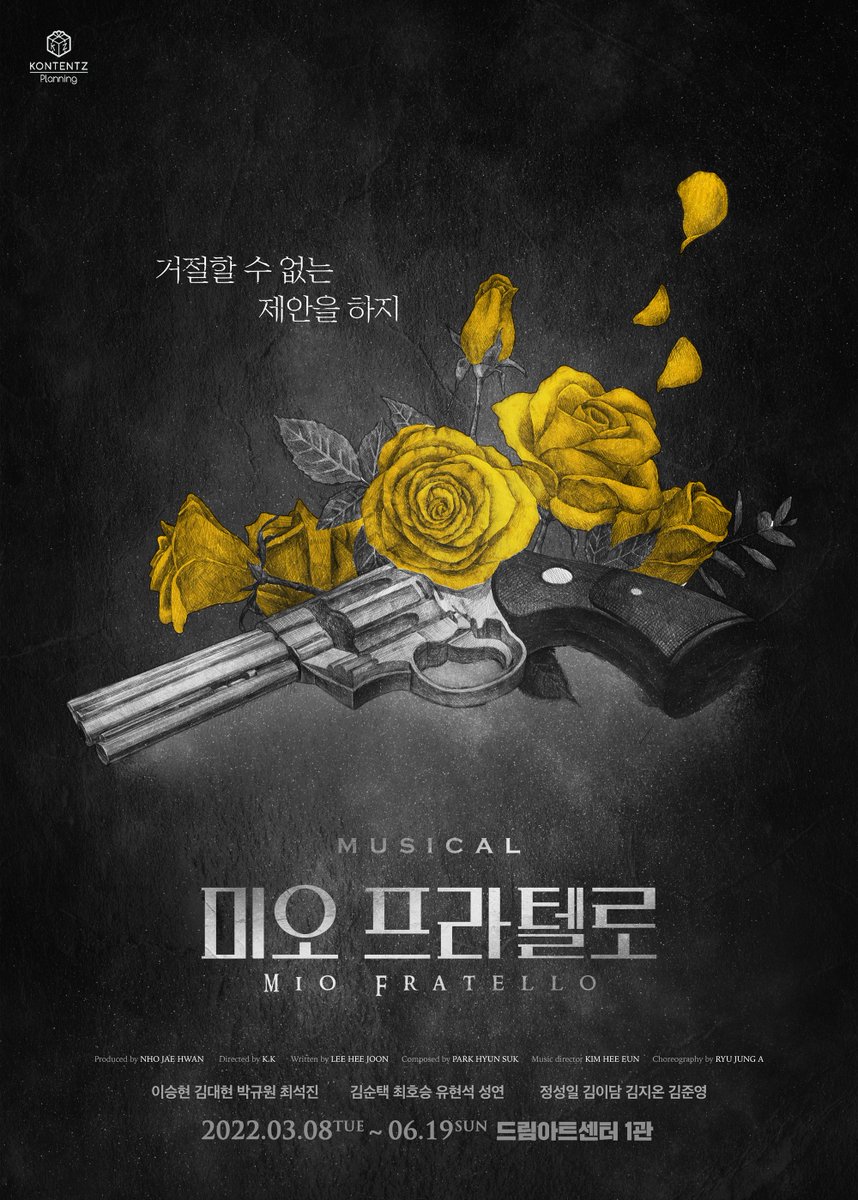 kontentz's tweet photo. [#미오프라텔로] 메인 포스터 공개

널 사랑했어
잠시도 잊지 않았어
Mio Fratello 
그렇게 불렀지
-
치치 | #이승현 #김대현 #박규원 #최석진
스티비 | #김순택 #최호승 #유현석 #성연
써니보이 | #정성일 #김이담 #김지온 #김준���
-
2022.03.08 - 06.19 
드림아트센터 1관 https://t.co/f8BKOwYHco