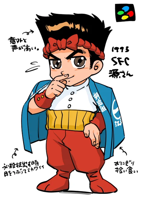 @suzurin0224 SFC時代の源さんなら〜😅カワイイ イメージが強くて...💦 