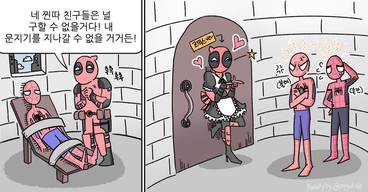 탐라 너머에서 돌아다니는 짤로 삼거미 + 덷거미 트레