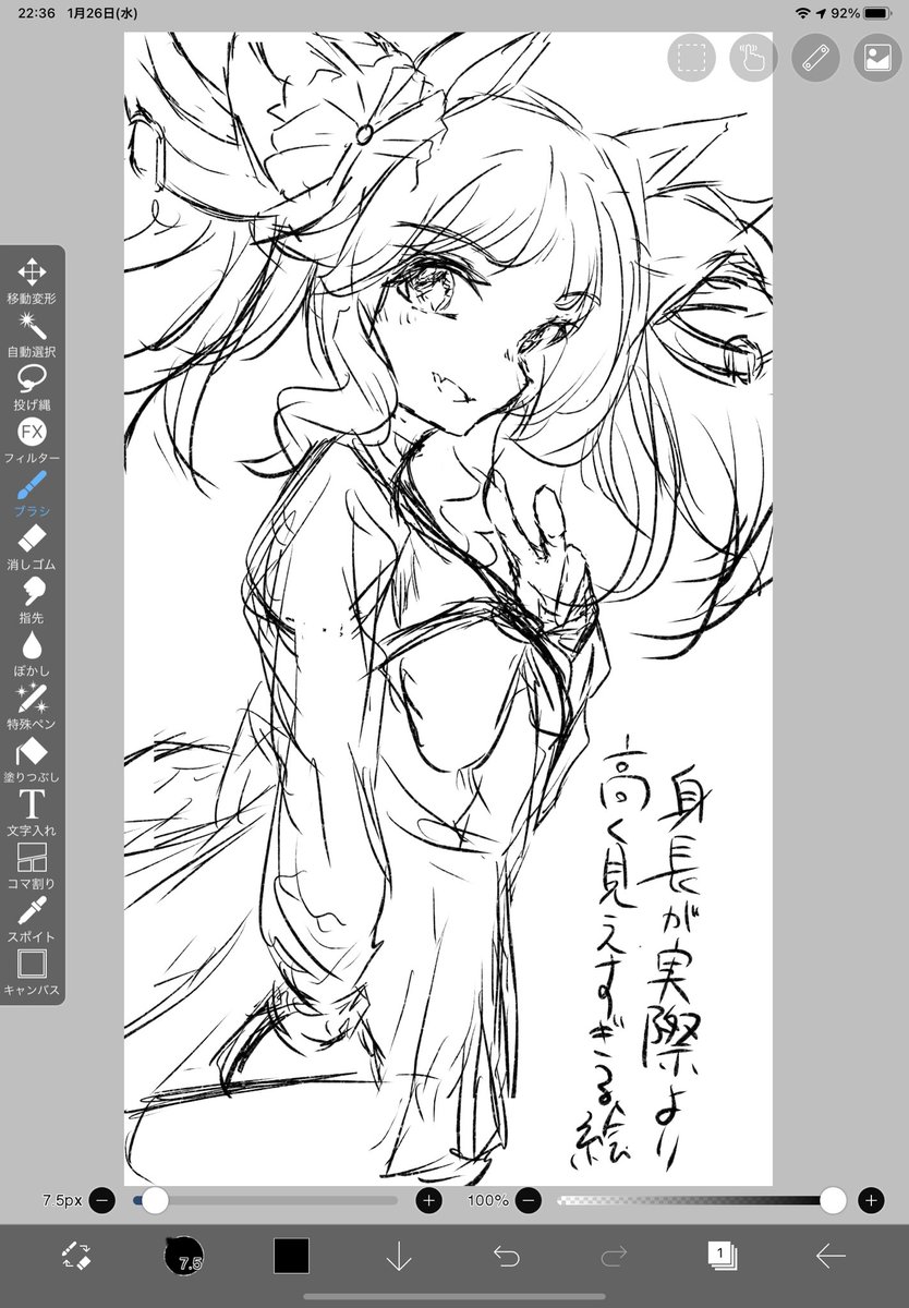 俺の絵じゃないみたい 