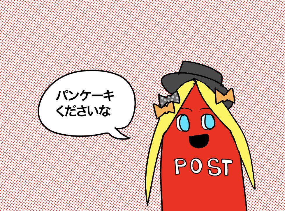 こうですか!わかりません!

😭🙏📮
#バレンタインポスト #バレンタイン
https://t.co/tTnsJPGUA6 