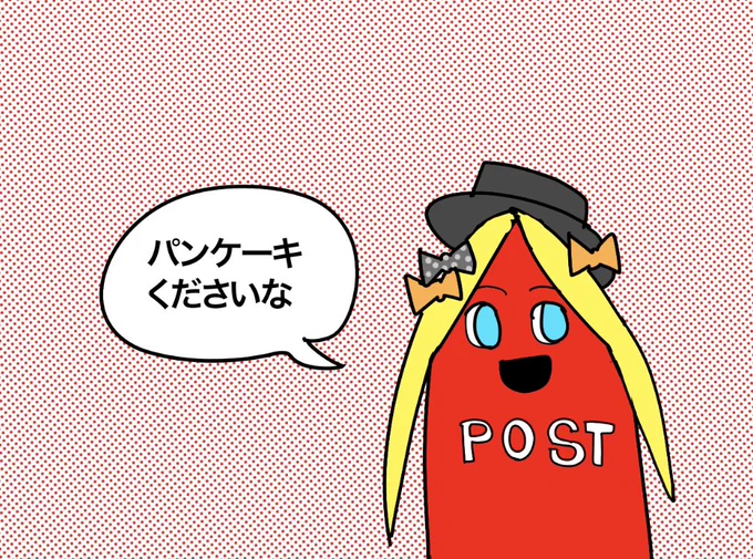 こうですか!わかりません!

😭🙏📮
#バレンタインポスト #バレンタイン
https://t.co/tTnsJPGUA6 