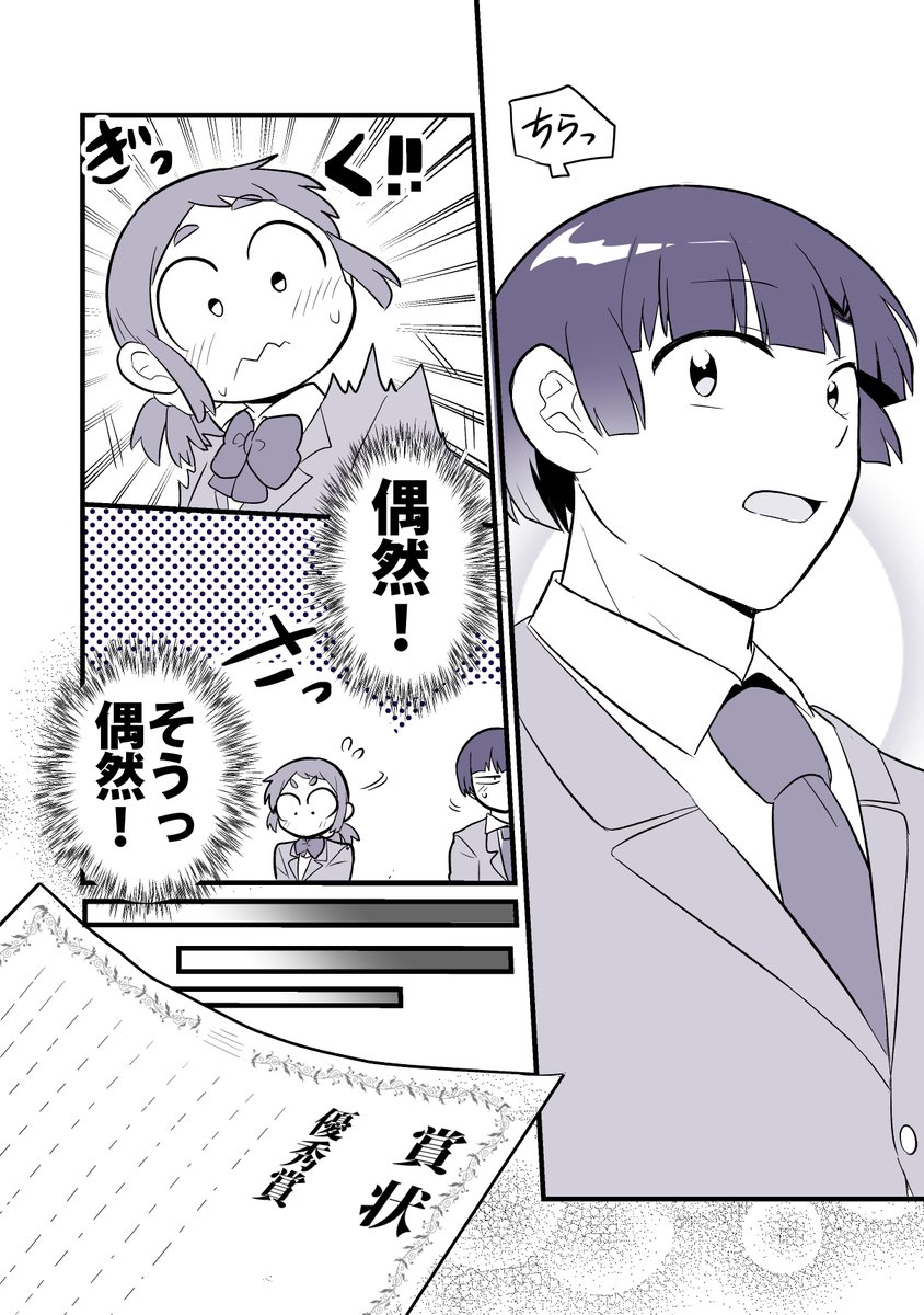 【創作】
「灯里と最後のダメ出し」の巻

(合唱祭編⑤ -完-)

#手裏恋 