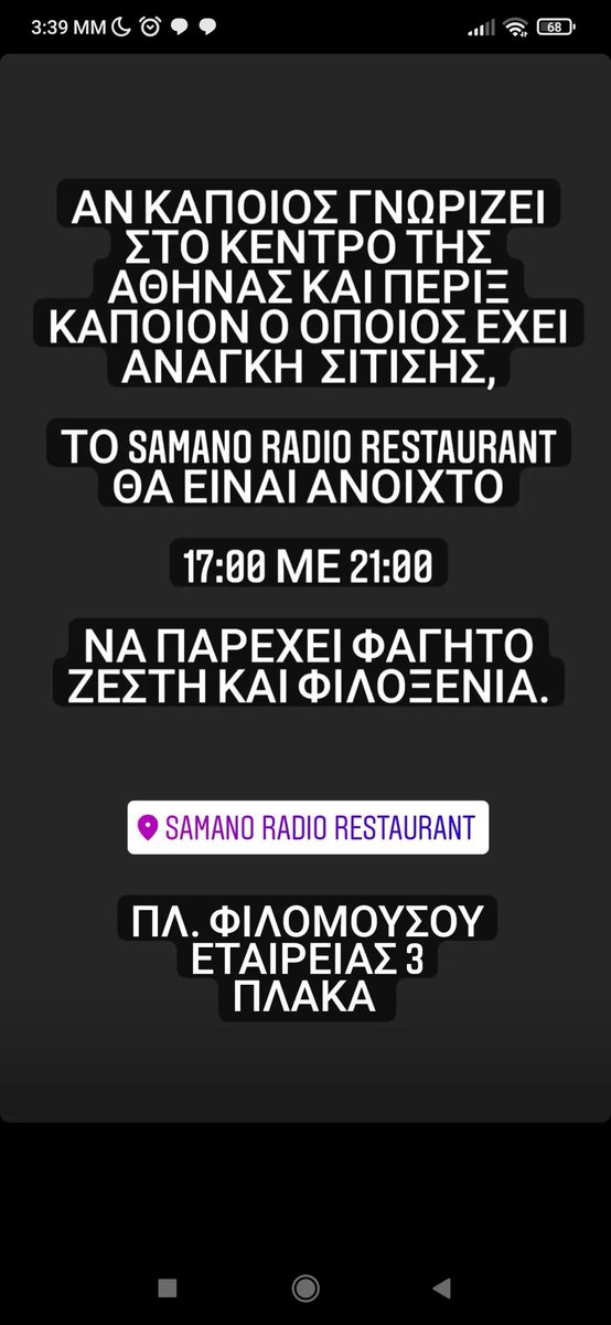 tompakaliko's tweet photo. #samanoradio #koutsopoulos @KoutsopoulosLeo https://t.co/TxypEFeGCL
