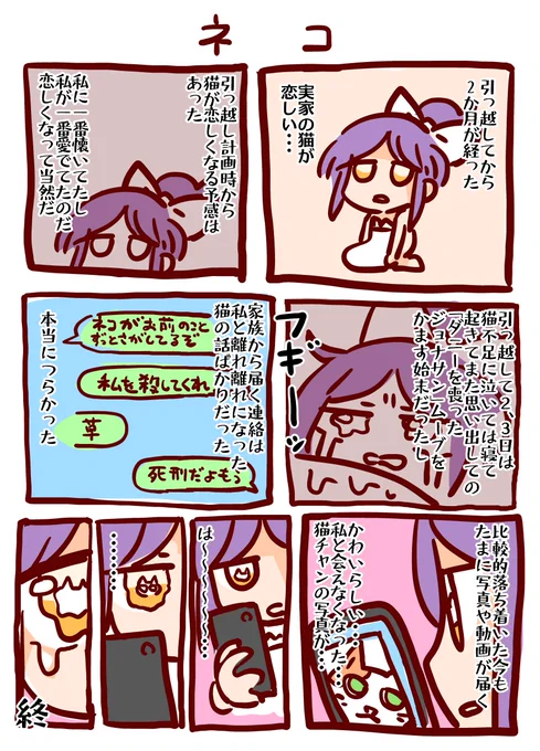 日記まんが描きました
オチはない 