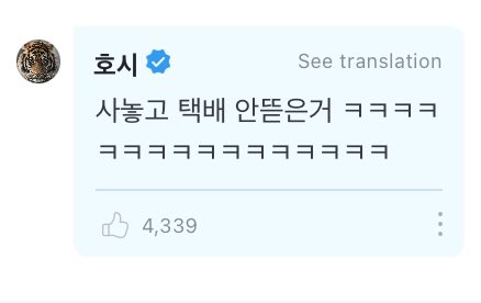 apparently vernon never opened the package until now and that’s why hoshi got his gift so late 😭😭