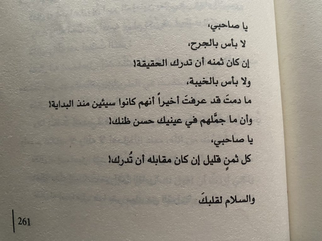 SaharZenaty's tweet photo. @adhamsharkawi https://t.co/ppzz2LDfWH