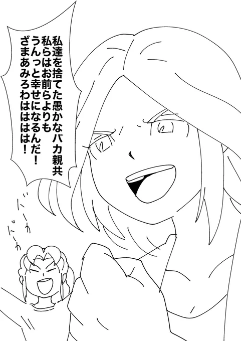 吹っ切れた🌕と🍵 