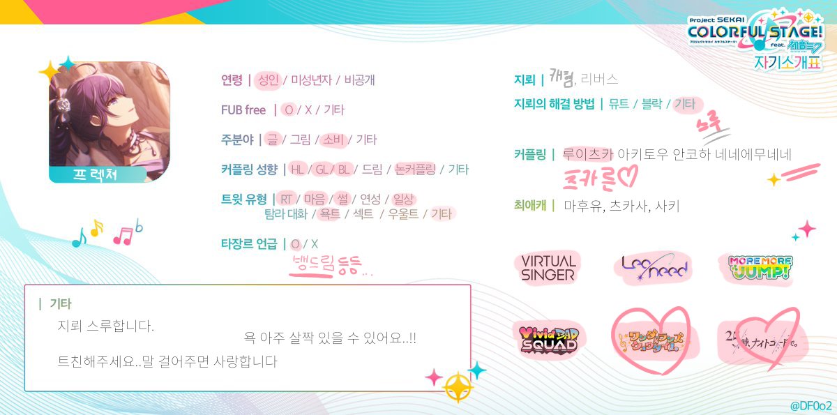 Fract_ray's tweet photo. #프로세카_트친소
#프세카_트친소
#루이츠카_트친소
얼마나 썰린건지 세다가 지친사람..
선글라스 진심녀입니다.
지뢰전부 스루가능한 와타시를 탐라에 두세요!!! 무멘팔🥰 https://t.co/kRVgEb0kWF