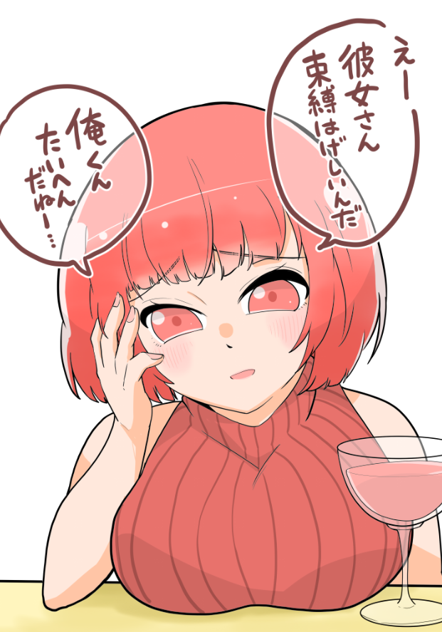 NTRしてきそうな見た目のただの良いヤツ