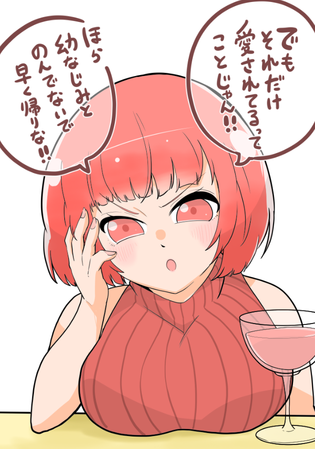 NTRしてきそうな見た目のただの良いヤツ