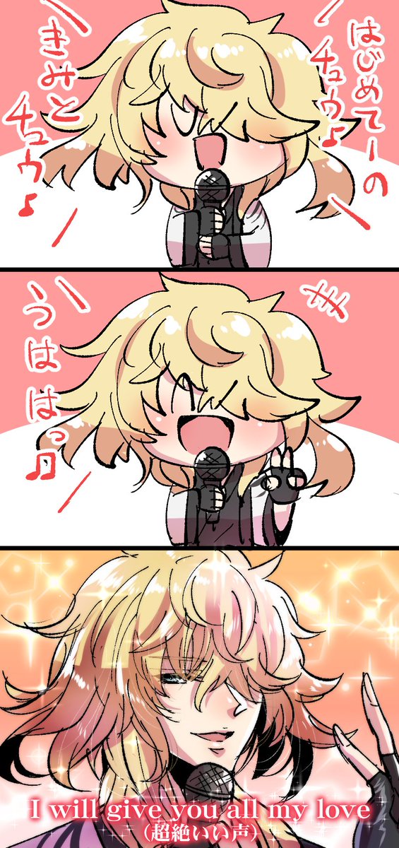 一文字則宗が歌うはじめてのチュウ🎍🎤 