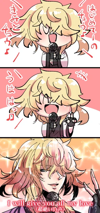 一文字則宗が歌うはじめてのチュウ🎍🎤 