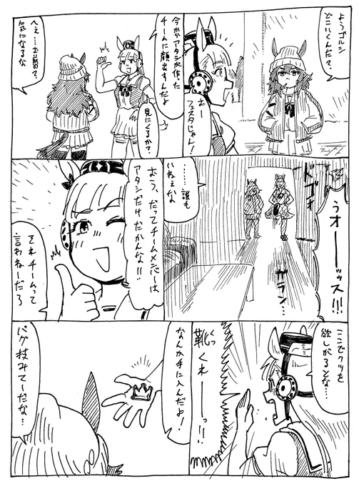 1/26

ゴルシちゃんとログインボーナス
#バズーカダービー 