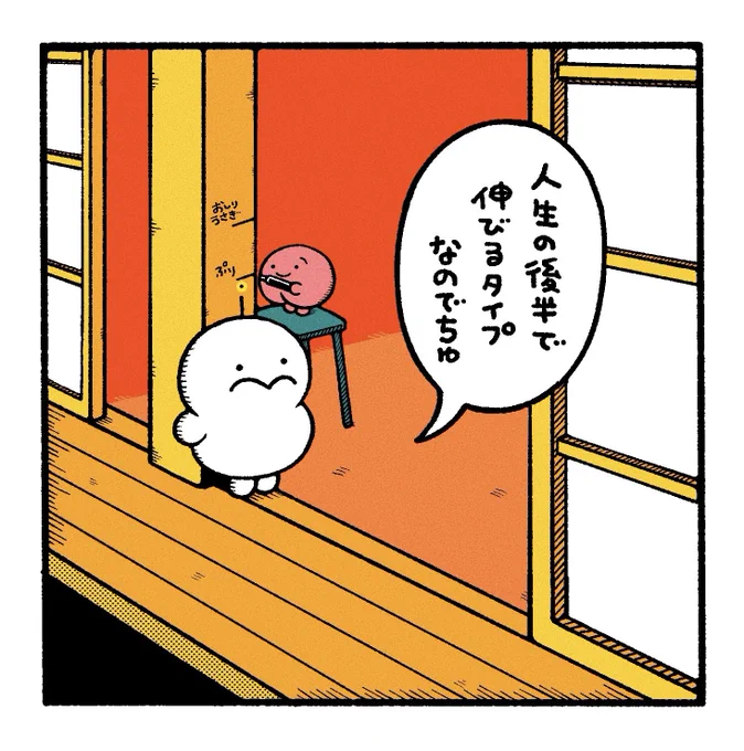 諦めるにはまだ早い 