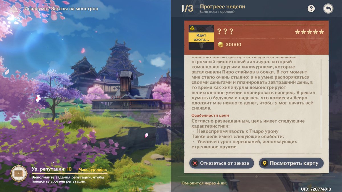 Как повышать уровень репутации. Награды за репутацию ли юэ. Уровень репутации геншин импакт. Уровни репутации геншин. Слабая смола геншин импакт.