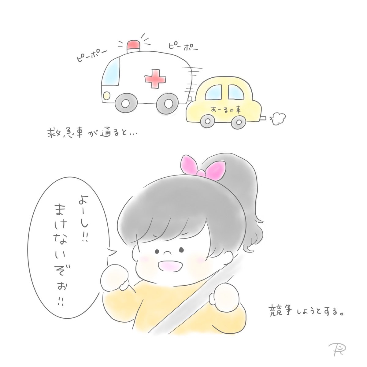 絶対勝てません🤣

#育児日記 #育児絵日記 