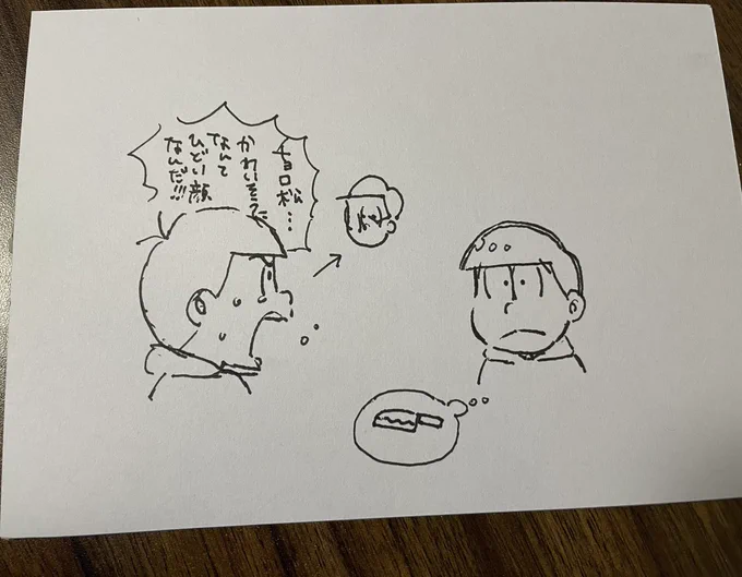 一発描きなので雑なとこは許して 