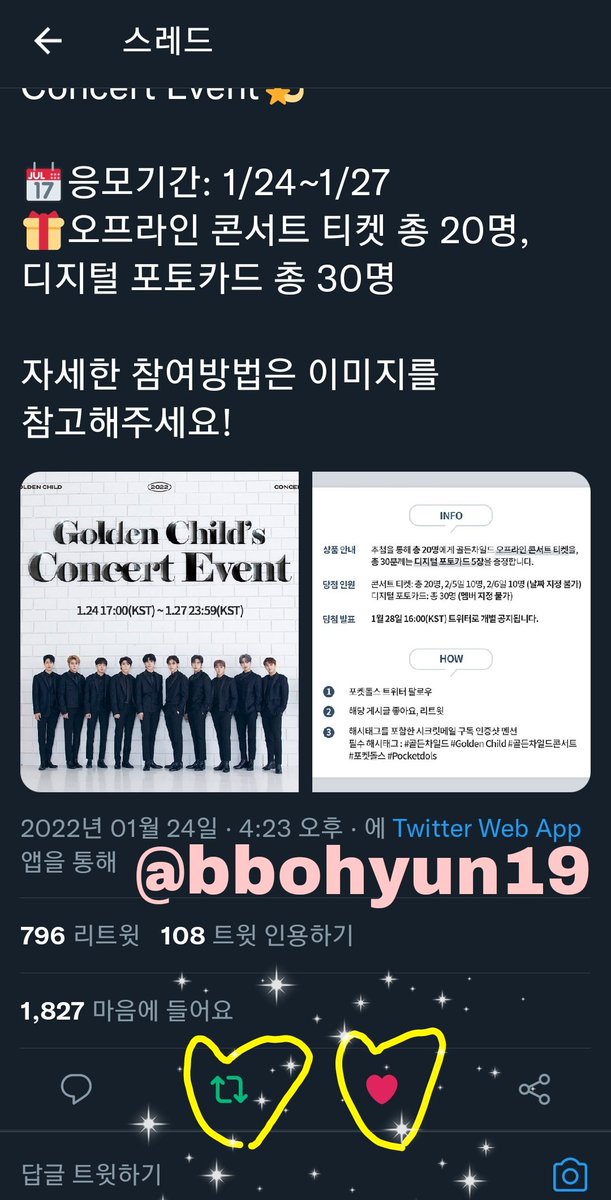 bbohyun19's tweet photo. @POCKETDOLS_ 포켓돌스를 통해서 골차랑 소통할 수 있고 또 일상을 공유할 수 있어서 포켓돌스 덕분에 하루하루 너무 행복한 것 같아요!!👍🏻❤ '새로운 메시지가 왔습니다'라는 알림이 뜰 때마다 진짜 설레용🥰 포켓돌스 항상 너무 감사합니당!!💗
#골든차일드 #GoldenChild #골든차일드콘서트 #포켓돌스 #Pocketdols https://t.co/Q2SkApBCEk