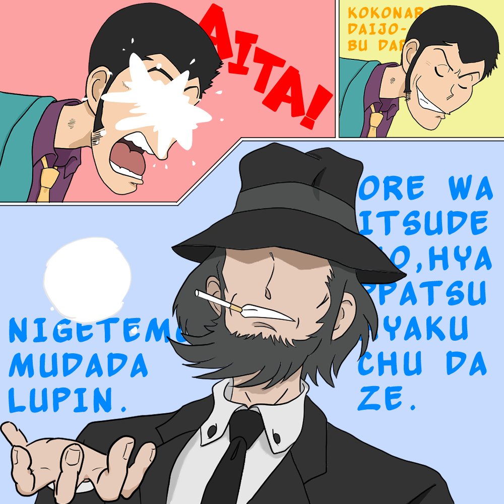 ルパン三世イラスト Twitter Search Twitter
