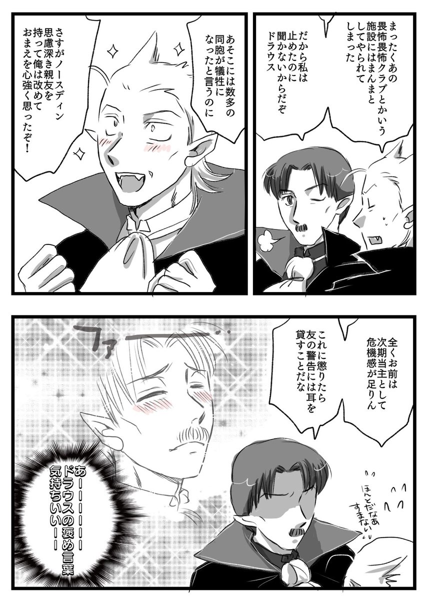 ウキウキなので私もノースおじさん再掲祭り❄️ あと一時間…❄️ 
