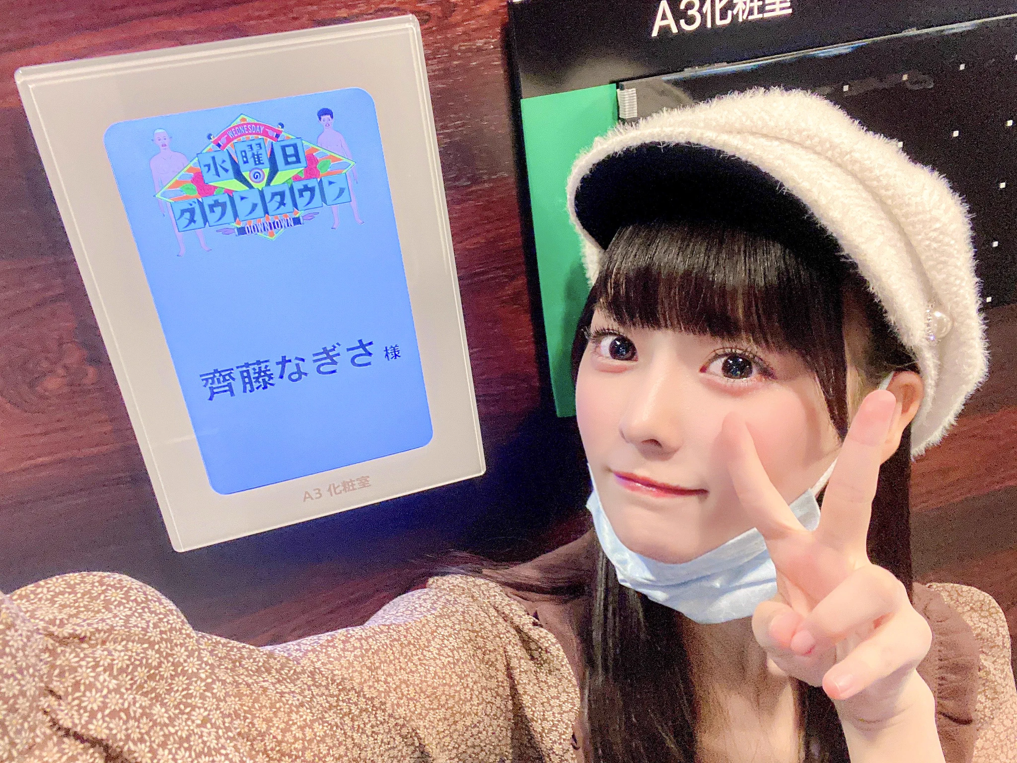 齊藤 なぎさ on X: 