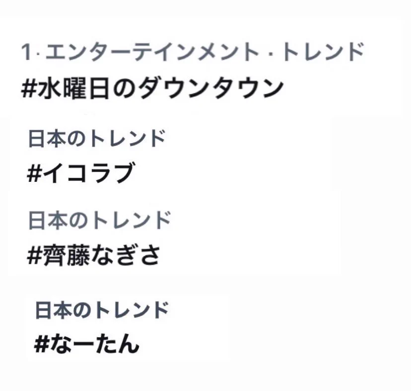 齊藤 なぎさ on X: 