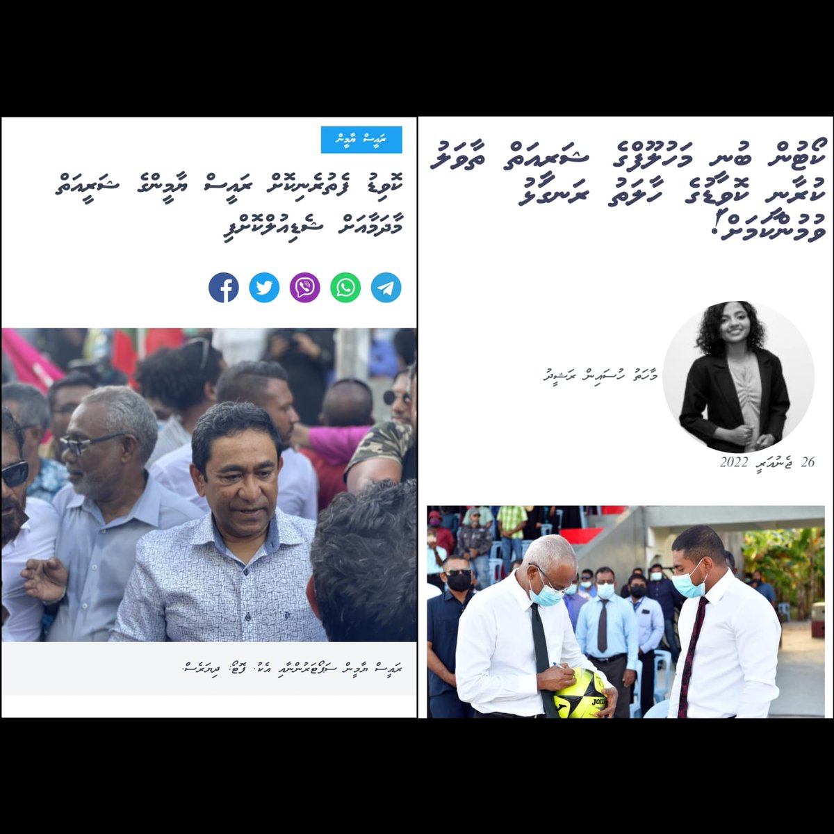 FFaxoo's tweet photo. Aniyaaveri Sarukaaru ge hama eh lama eh neiy kamuge heki mee. @ibusolih @MohamedNasheed @M_Hameedh @ShimranAb ah Qaanoonu araa  hamakuraane kan dhanegen thibeythi. https://t.co/lvkLqUjvHi