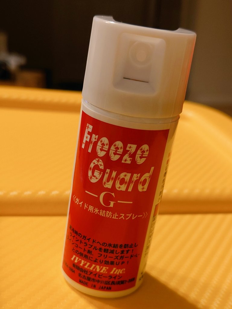 Kami0515Koji's tweet image. この間の中津で使用して、効果的面でした✨

#IVYLINE 
#FreezeGuard
