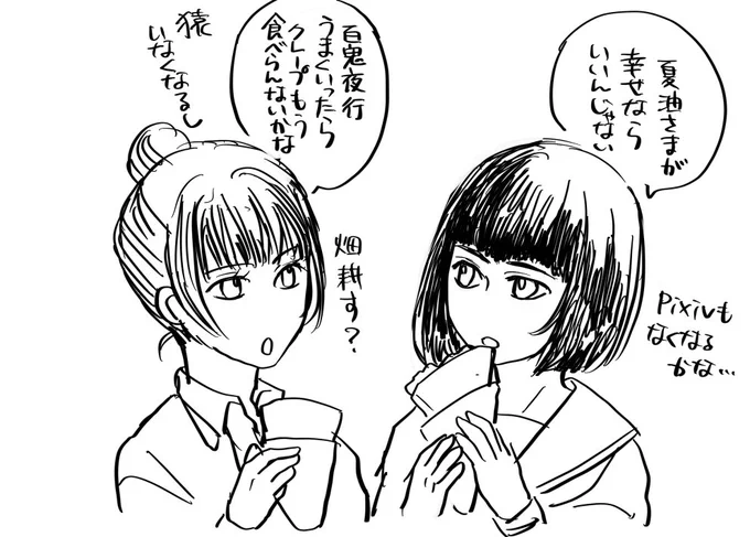 強火 