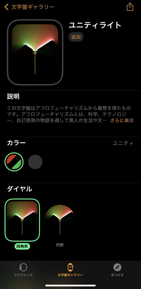 oyamun's tweet photo. 新しい文字盤が使えるようになってた。 #applwatch #ユニティライト
#文字盤 https://t.co/Sj1qzTER1O