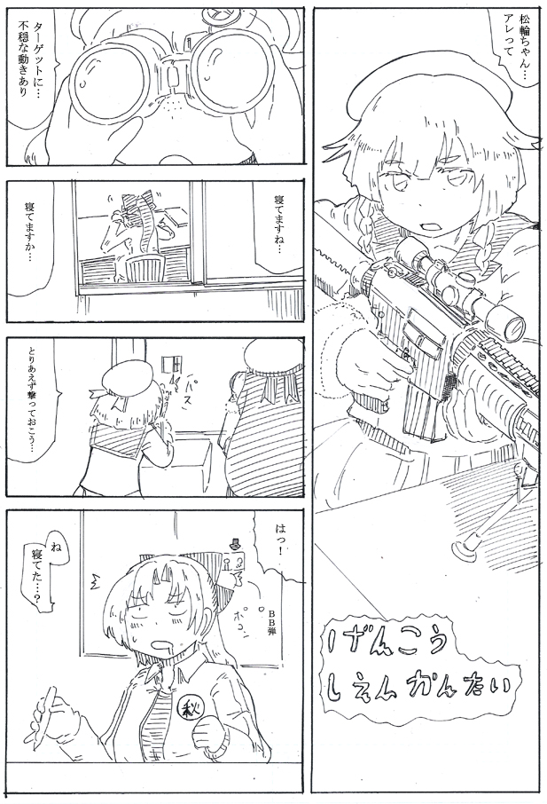 ちなみにSR-25はこんな銃 