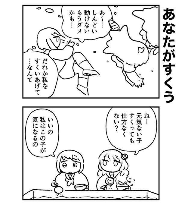 この狭い水槽から、私を 