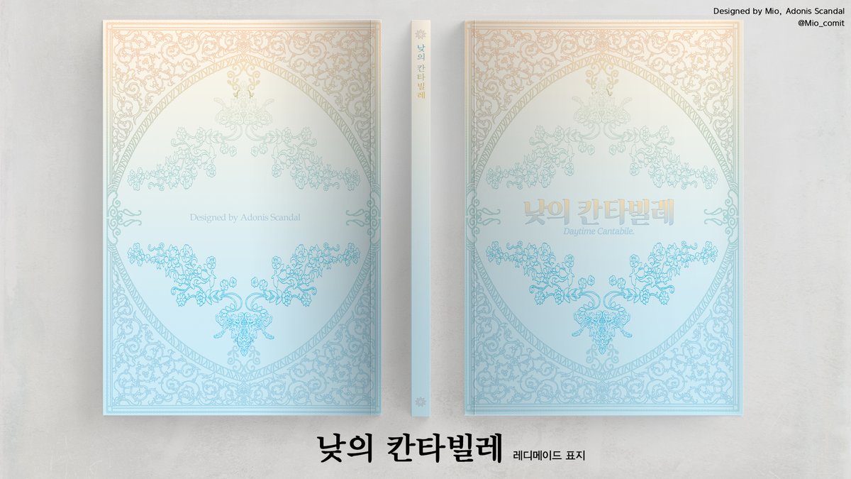 [레디메이드 표지] 낮의 칸타빌레
A5 사이즈

분양 문의는 DM 주세요.