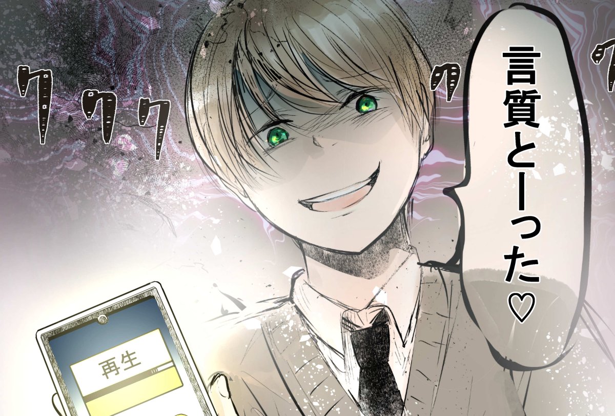 外面男子の連載版で、ついにこのシーンを描く時が来た。 