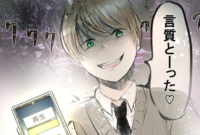 外面男子の連載版で、ついにこのシーンを描く時が来た。 
