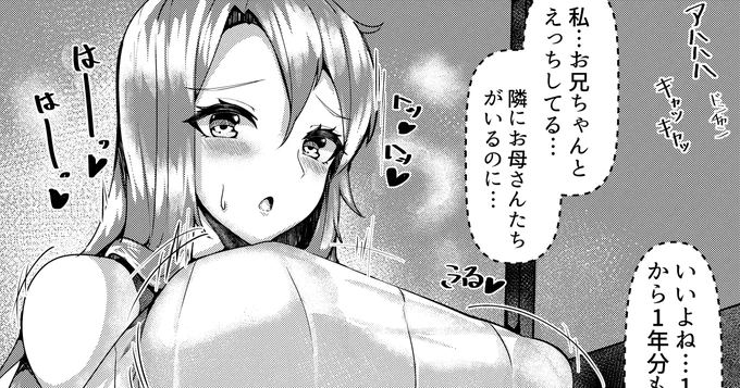 支援者様向けFANBOX更新!
1年ぶりにあった従兄妹が急成長していて我慢できずに…?
https://t.co/hKFBzyclAK 