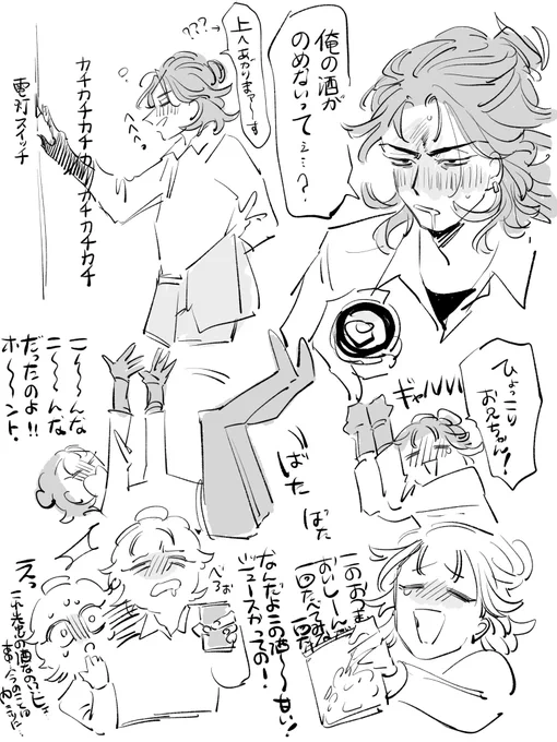福島光忠が酒乱だったらどうしよう 