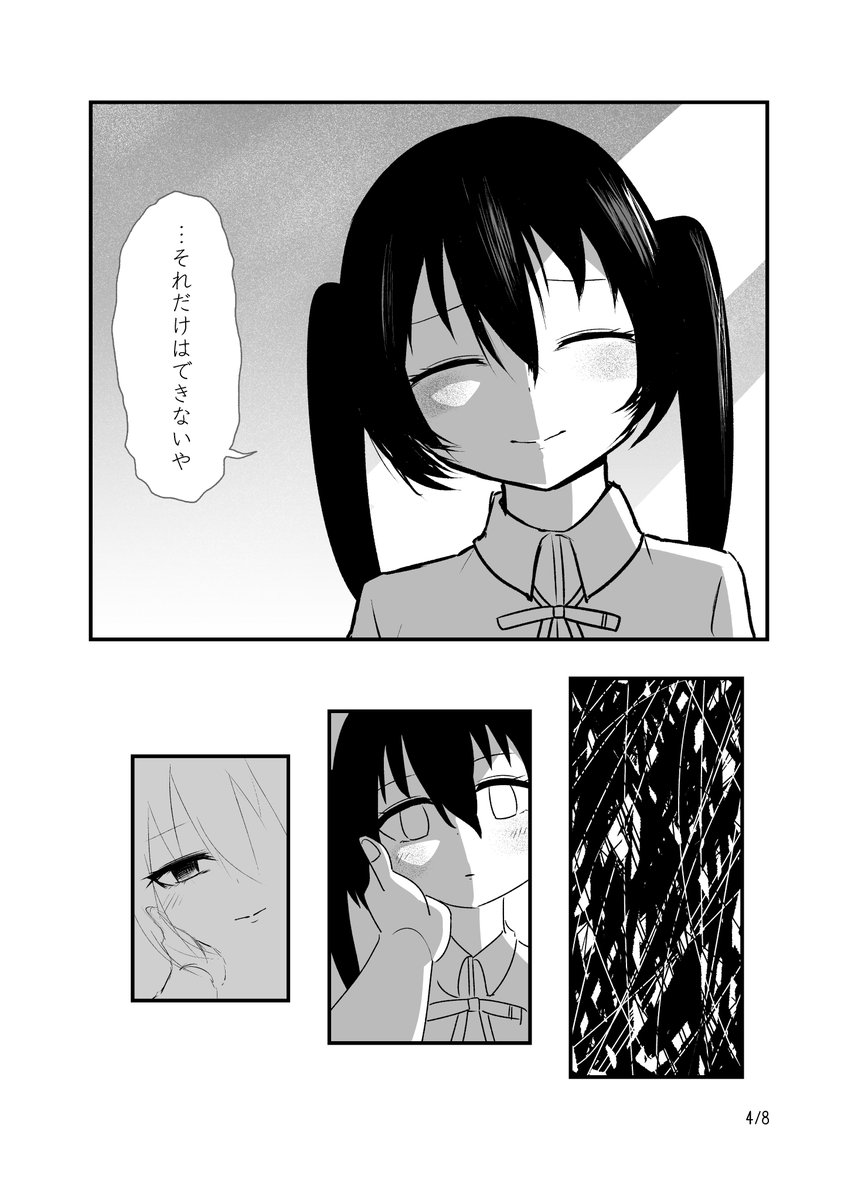 【8P漫画】ゆうしずとビターホワイト(1/2)

去年の【BW合同】に寄稿した漫画です。全ページ公開許可が出たので公開です。 #lovelive #虹ヶ咲 