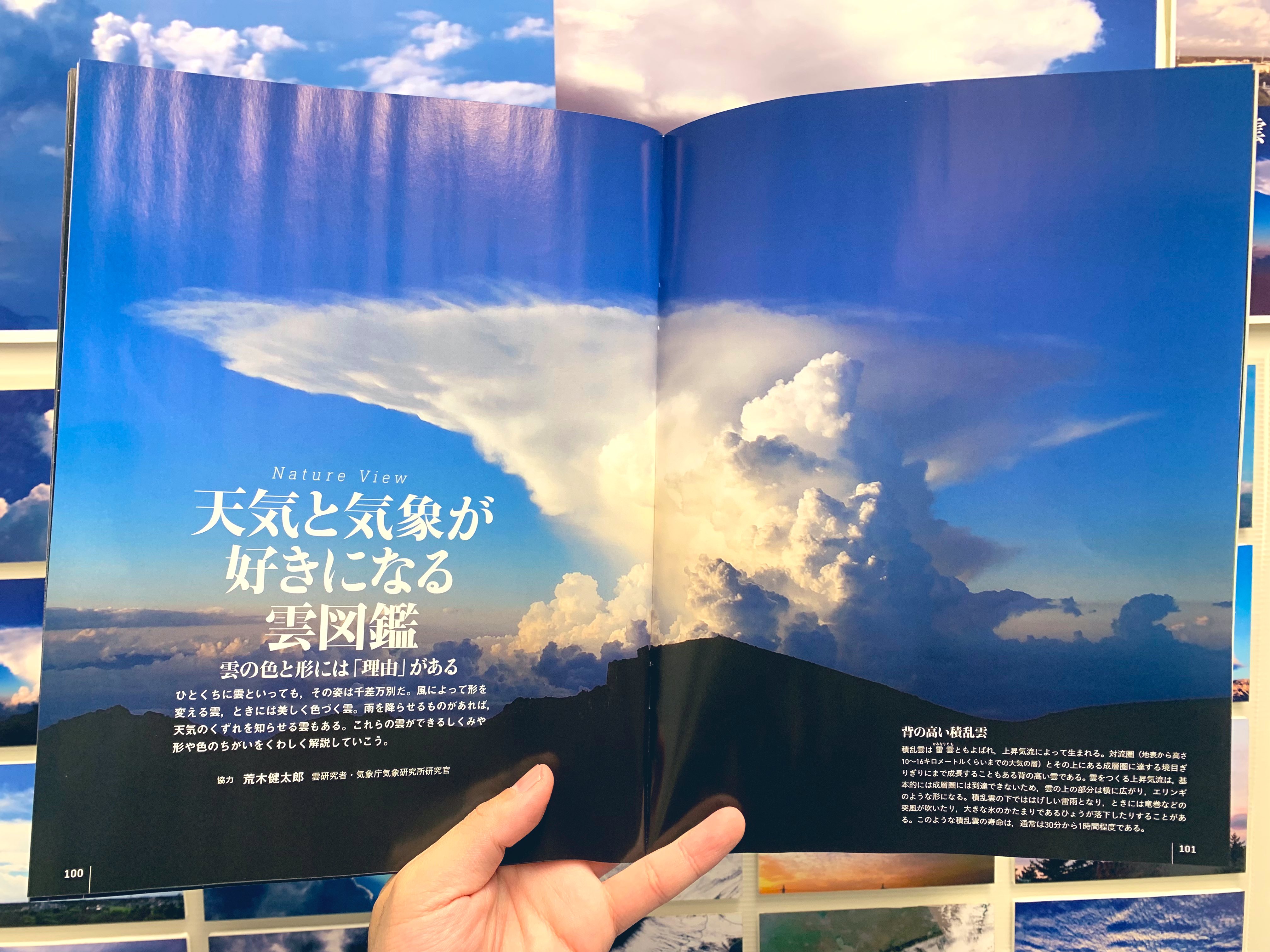 板倉 龍 Itakuraryu Twitter