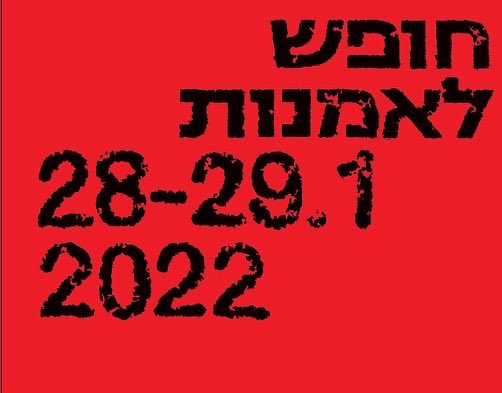 BravermanTLV's tweet photo. Braverman Gallery is proud to take part in the Solidarity Weekend, January 28 and 29 in Tel Aviv.

Braverman gallery will present @mark_yashaev work, “Abduction of a Sabine women”, on the gallery window facing the street. https://t.co/ty4VAnySR0