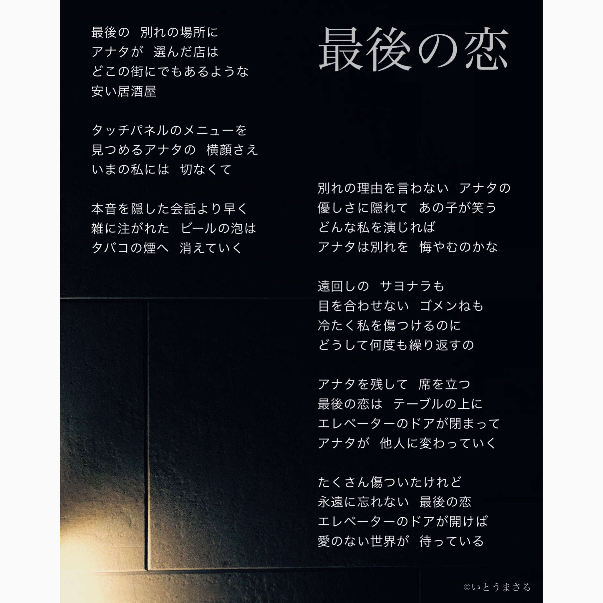 大人の詩 Twitter Search Twitter
