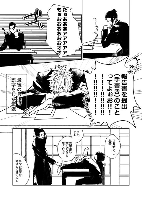 ご実家教育が見え隠れする五夏 