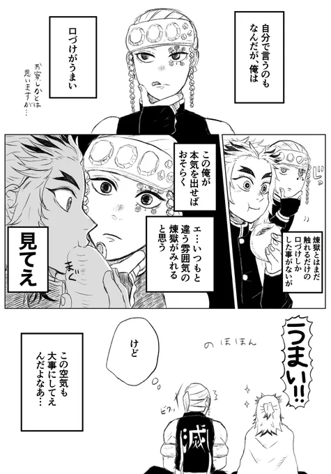 💎の葛藤(宇煉💎🔥) 