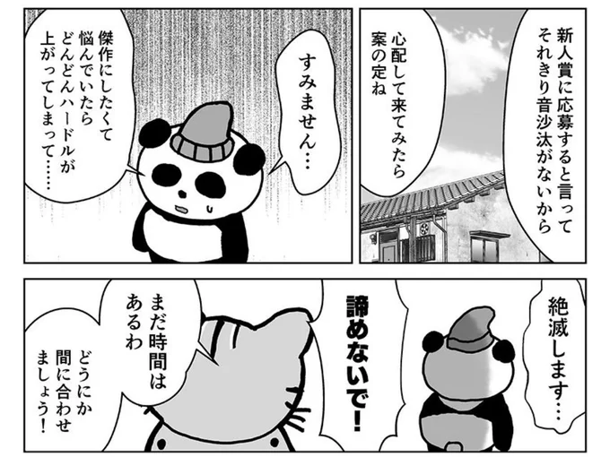 頻繁にこれになる、わかってる〜〜〜 