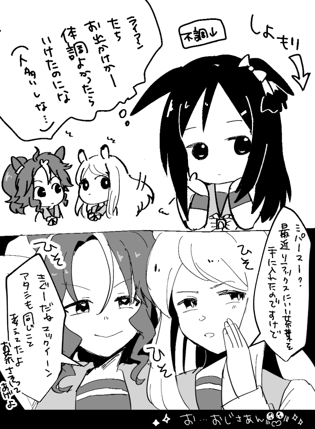 おまけのけ 