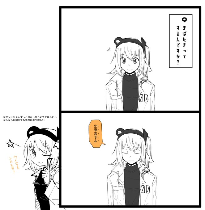 レイちゃん 
