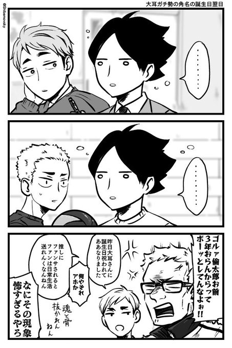 推しに魂とか骨とか抜かれたすな🦊 